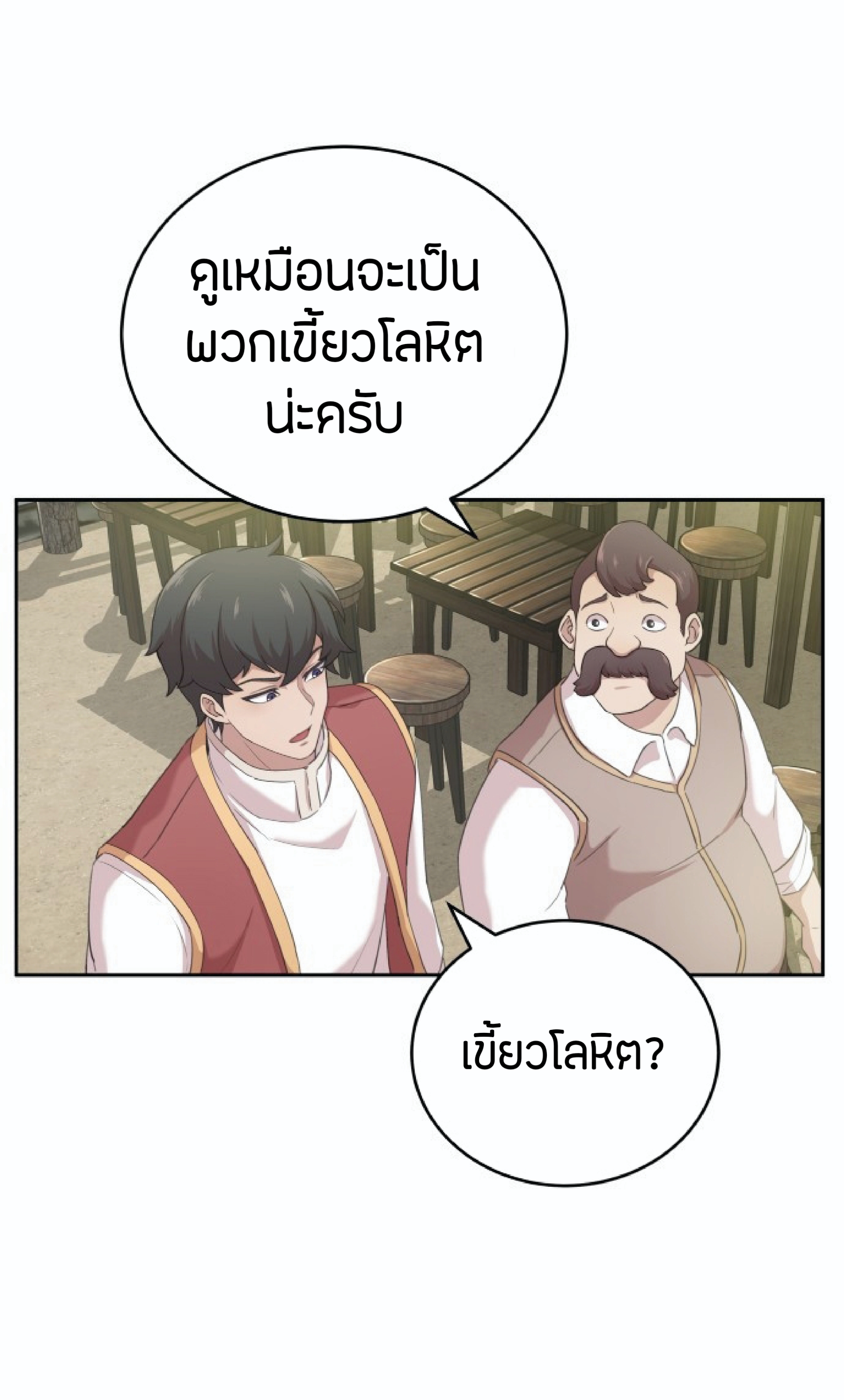 The Heavenly Demon Can’t Live a Normal Life ตอนที่ 1 (46)